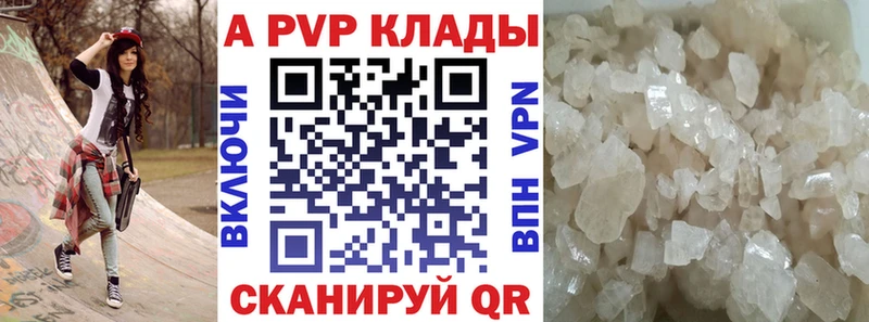 Купить  Североуральск  A PVP СК КРИС 