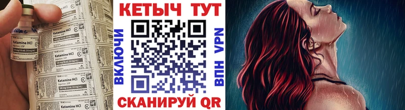 Кетамин VHQ  Купить  Североуральск 